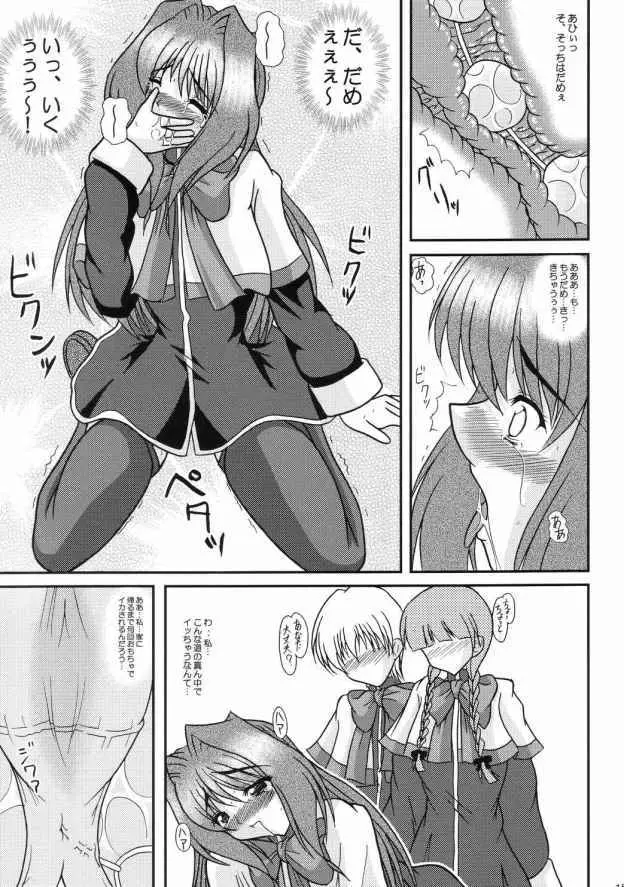香里 3 堕ちていく心 Page.14