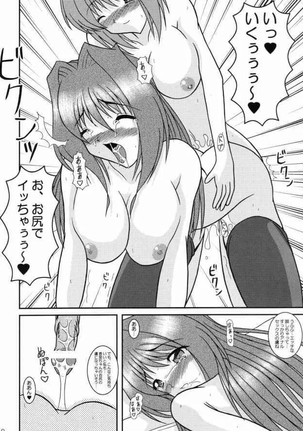 香里 3 堕ちていく心 Page.9
