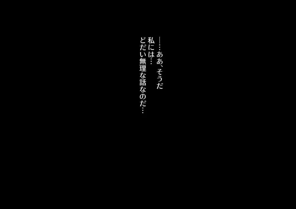 腐食するシルヴァリオ -Träumerei- Page.102