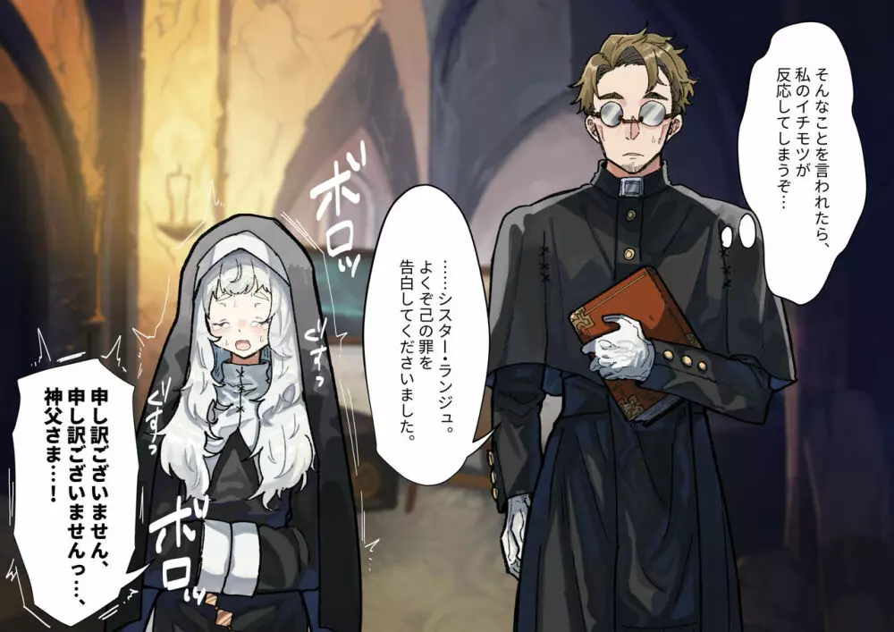 腐食するシルヴァリオ -Träumerei- Page.96