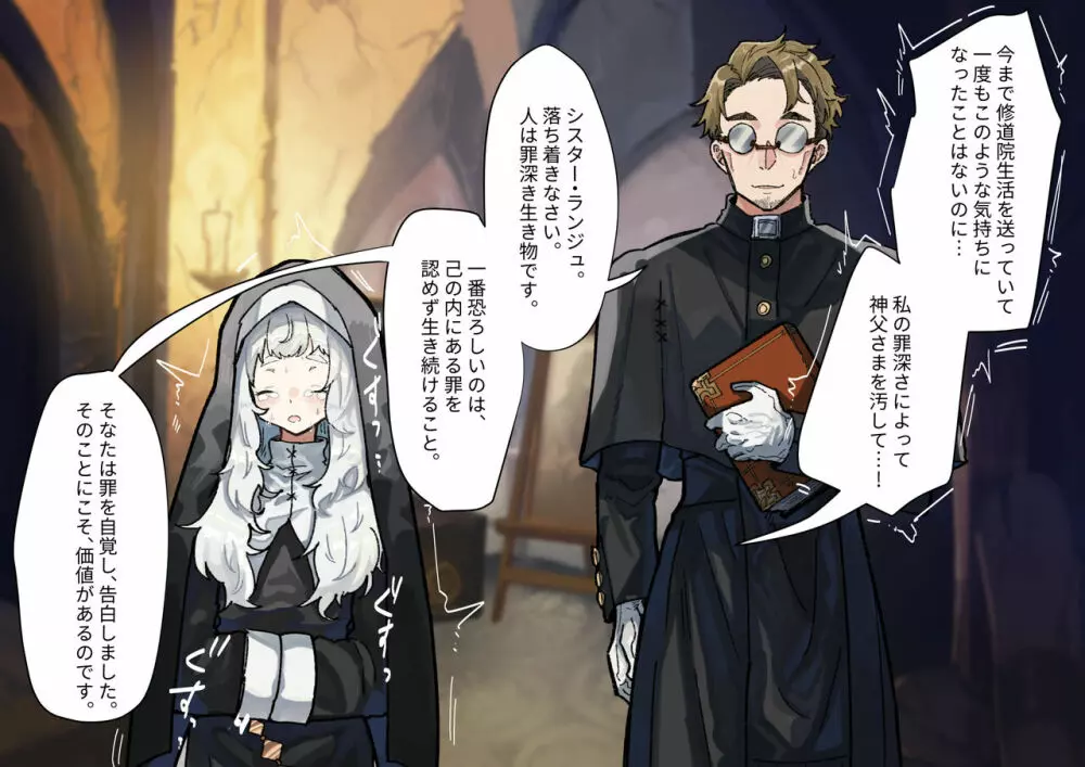腐食するシルヴァリオ -Träumerei- Page.97