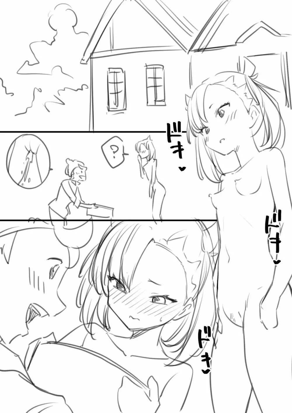 初めてのスカデート Page.1