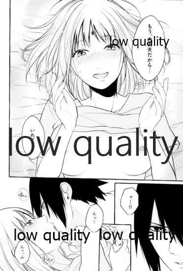 雨上がりにはキスをして Page.23