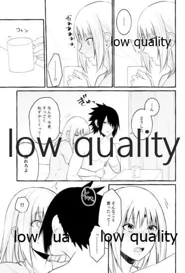 雨上がりにはキスをして Page.30