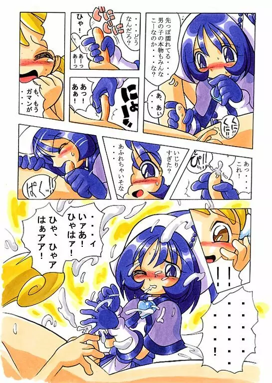 はなたんうおー Page.32