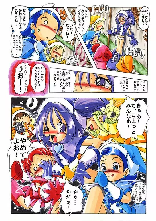 はなたんうおー Page.48