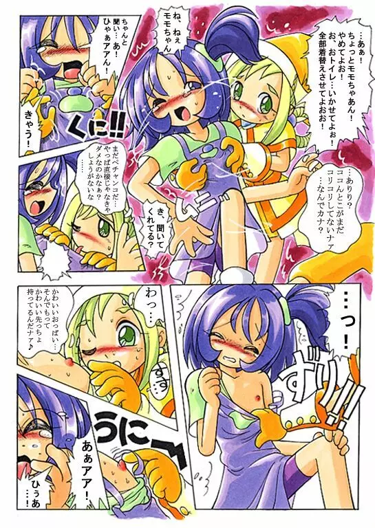 はなたんうおー Page.53