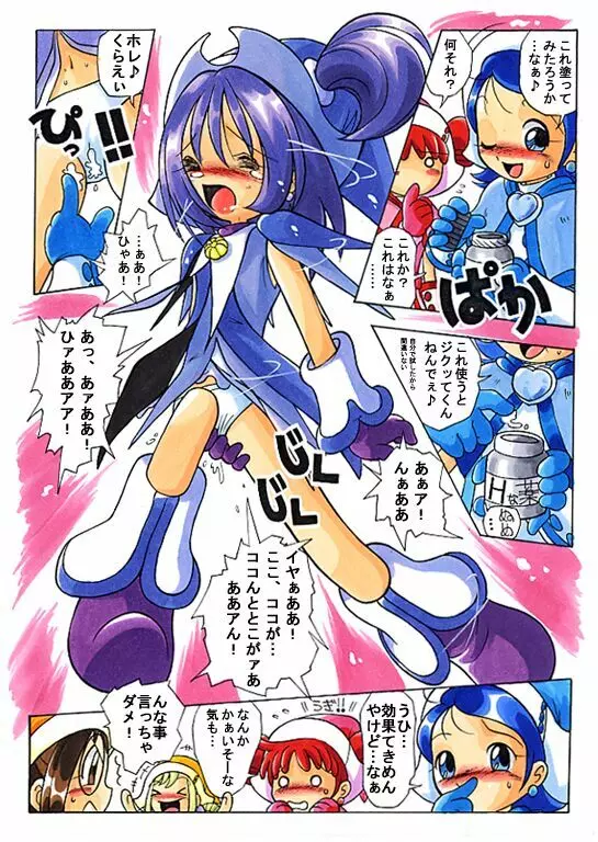 はなたんうおー Page.56