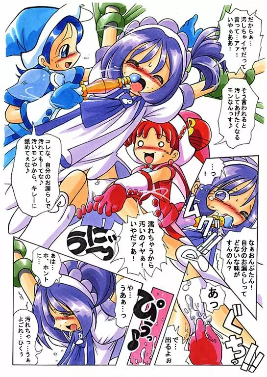 はなたんうおー Page.58
