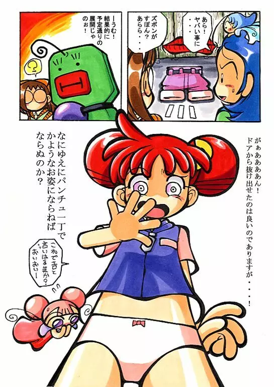 はなたんうおー Page.71