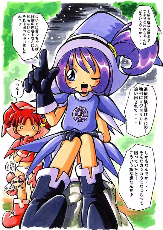 はなたんうおー Page.77
