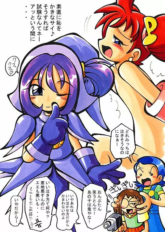 はなたんうおー Page.85
