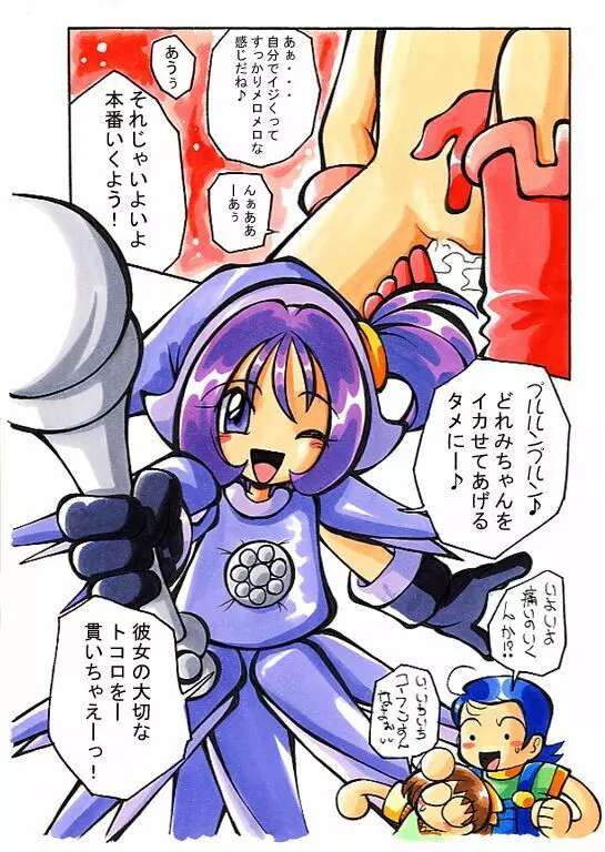 はなたんうおー Page.87