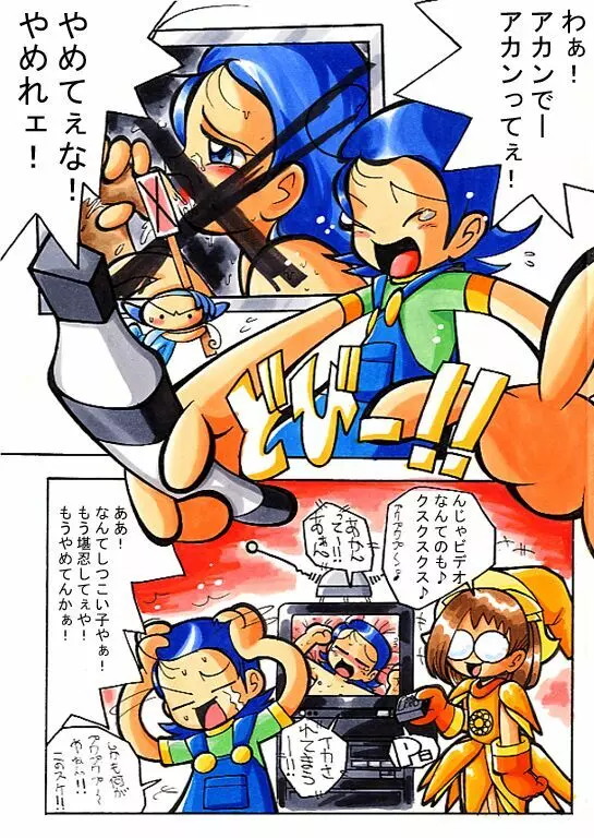 はなたんうおー Page.91