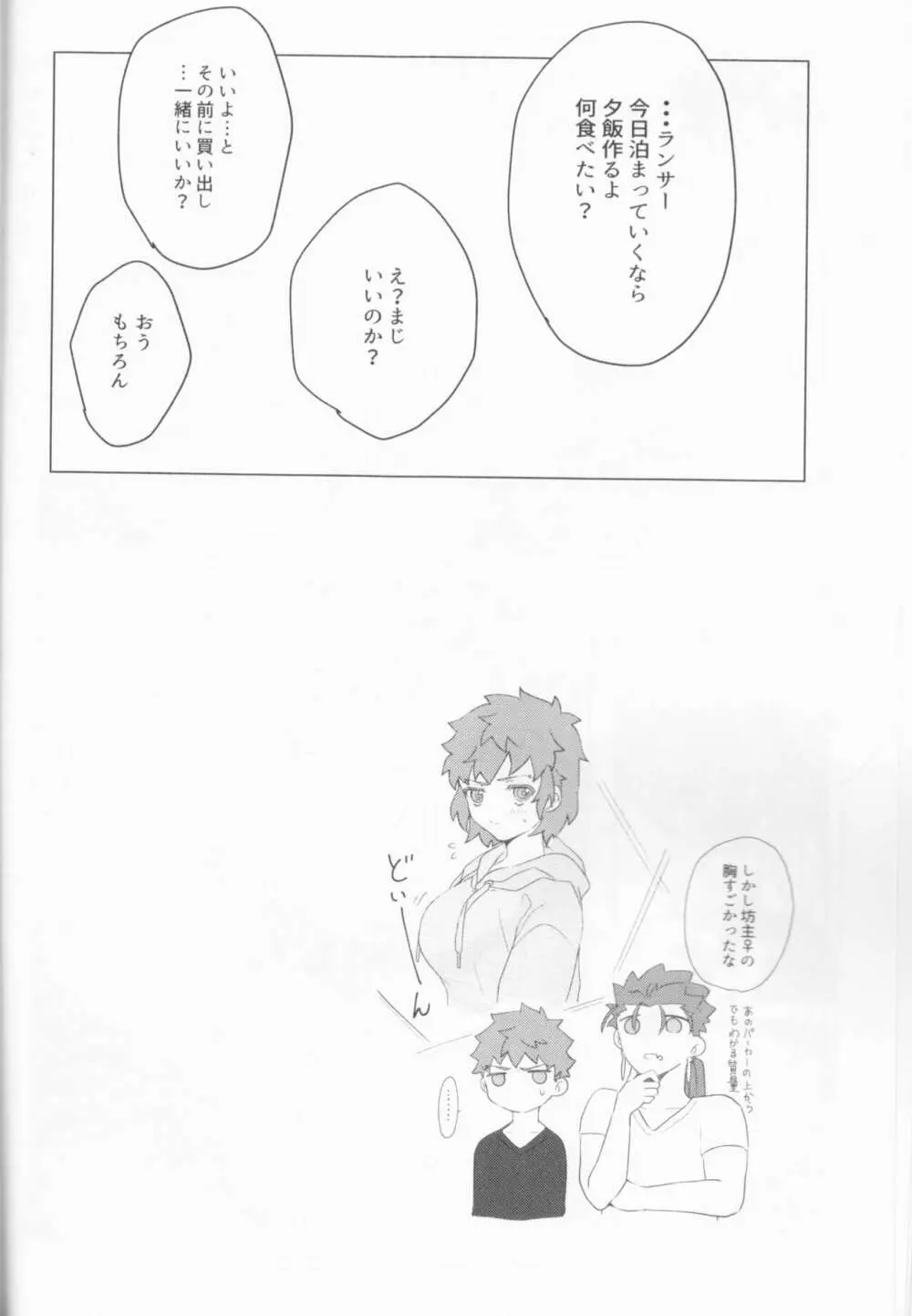Trans Sexual Shiro Page.32