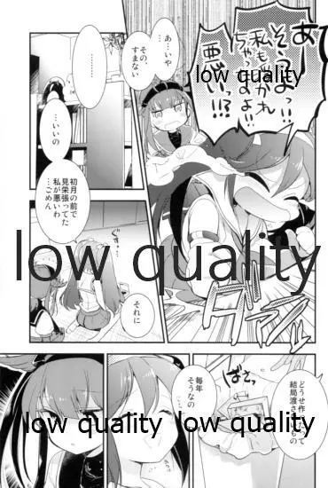 カンコレーションEX 3 Page.10