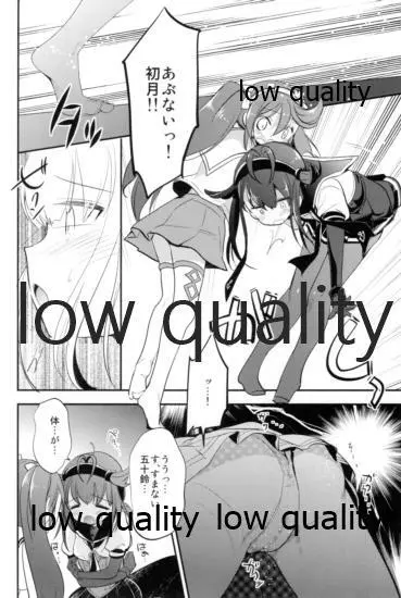 カンコレーションEX 3 Page.13
