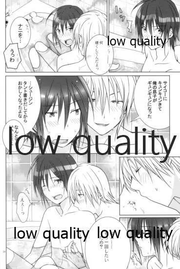 High High High Page.23