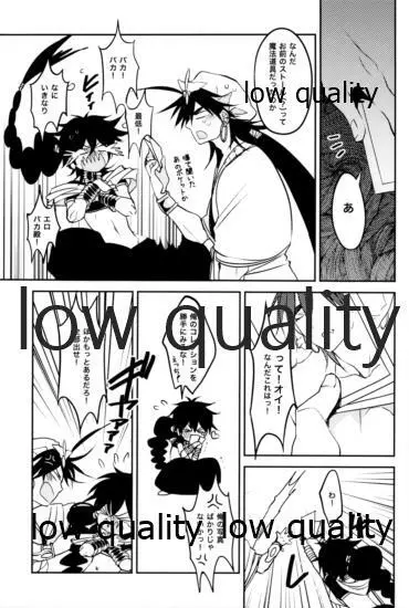 UNDER MY SKIN Page.10