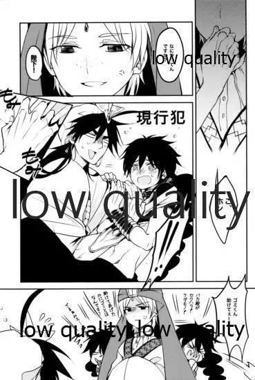 UNDER MY SKIN Page.12