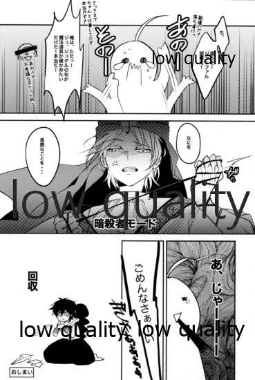 UNDER MY SKIN Page.13