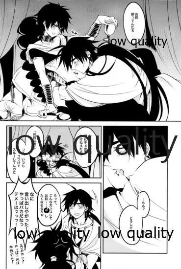 UNDER MY SKIN Page.17