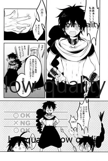 UNDER MY SKIN Page.19