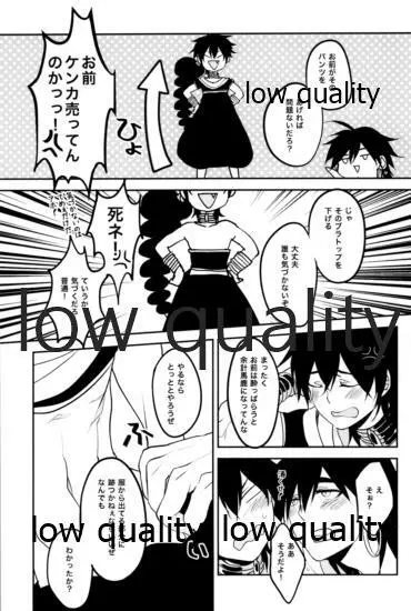 UNDER MY SKIN Page.20