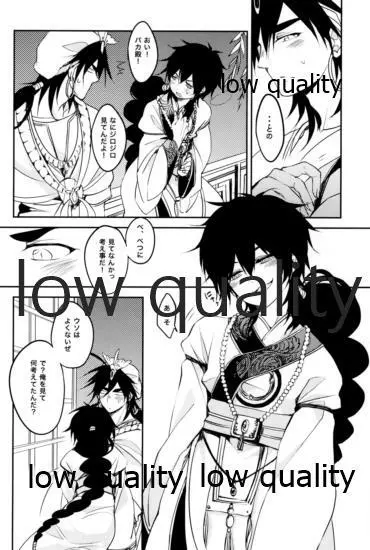 UNDER MY SKIN Page.27