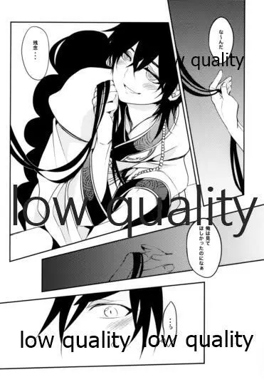 UNDER MY SKIN Page.29