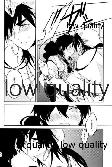 UNDER MY SKIN Page.31