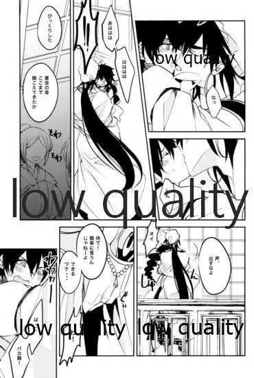 UNDER MY SKIN Page.32