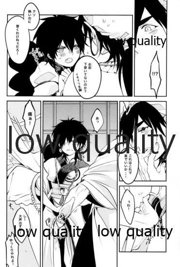 UNDER MY SKIN Page.33