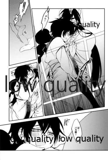 UNDER MY SKIN Page.34