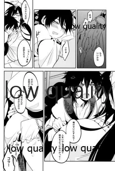 UNDER MY SKIN Page.35