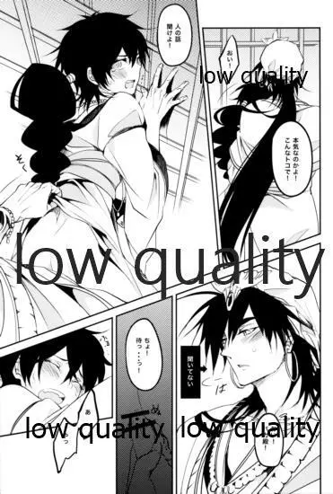 UNDER MY SKIN Page.36
