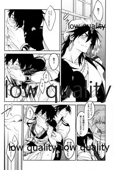 UNDER MY SKIN Page.39
