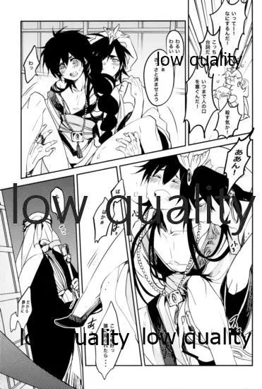 UNDER MY SKIN Page.40