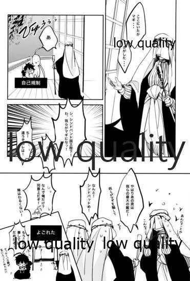UNDER MY SKIN Page.41