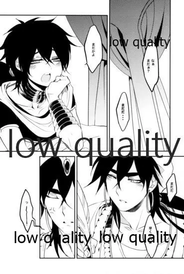 UNDER MY SKIN Page.5