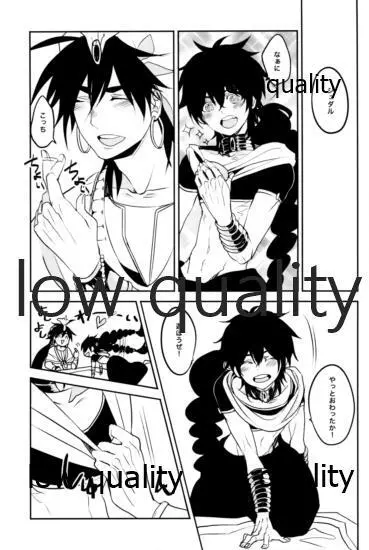 UNDER MY SKIN Page.8