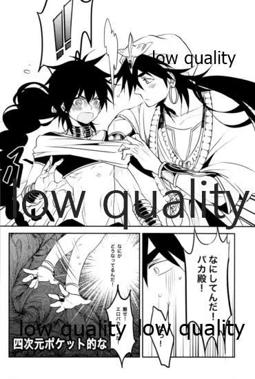 UNDER MY SKIN Page.9