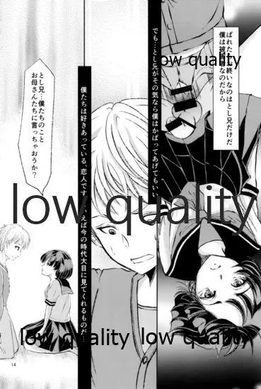女装少年奇譚 田舎の純朴 Page.13