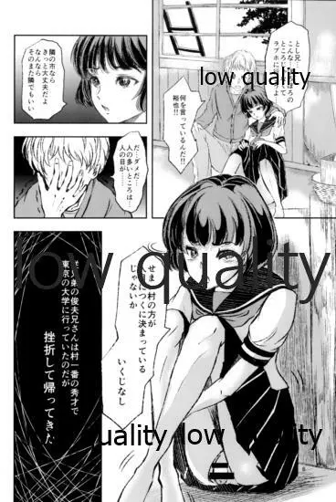 女装少年奇譚 田舎の純朴 Page.5