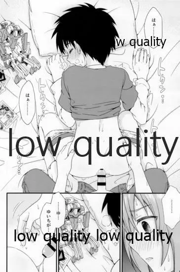 友情の果てにきみとセックスした【再録編1・2】 Page.16