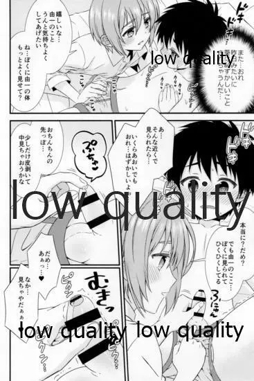 友情の果てにきみとセックスした【再録編1・2】 Page.28