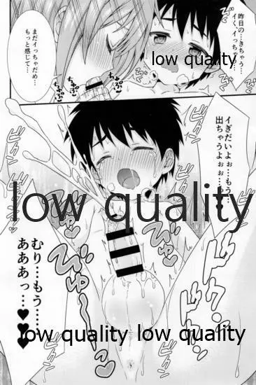 友情の果てにきみとセックスした【再録編1・2】 Page.30