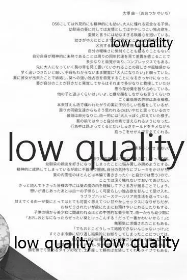 友情の果てにきみとセックスした【再録編1・2】 Page.58