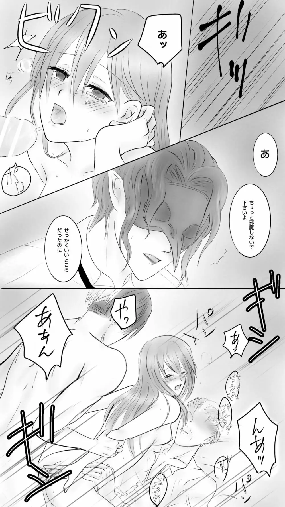 Queen6 Page.5