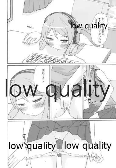 きりののきもちいい Page.7